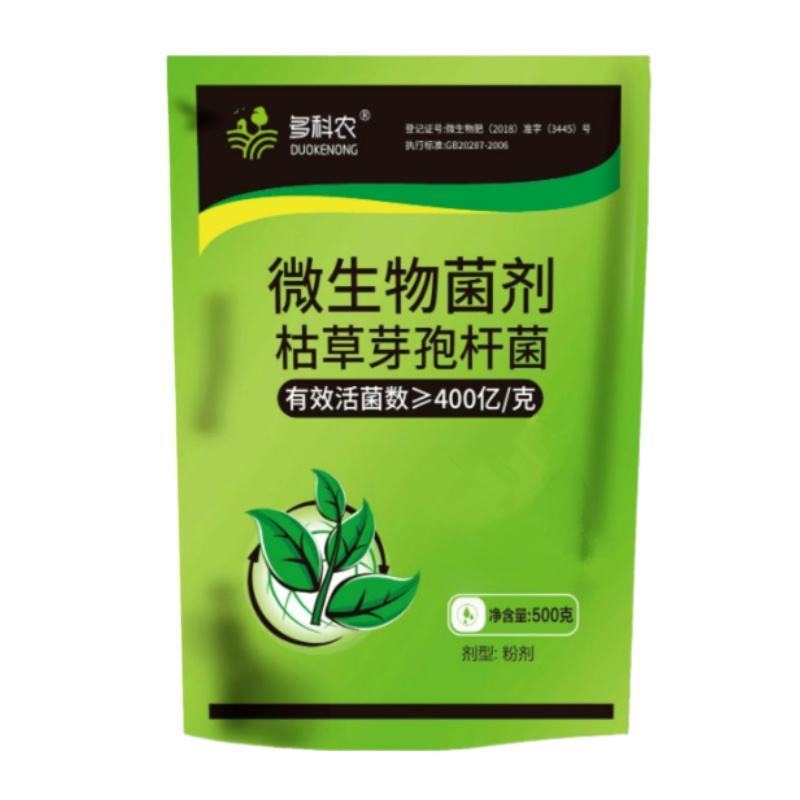 多科农枯草芽孢杆菌400亿高含量抗重茬防病害微生物菌剂