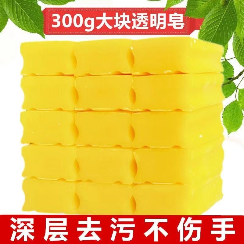 洗衣皂300g家庭大块装强力去污肥皂