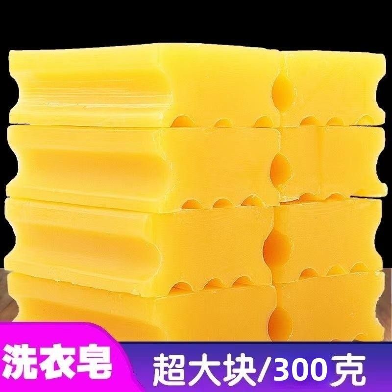 洗衣皂300g家庭大块装强力去污肥皂