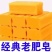 洗衣皂300g家庭大块装强力去污肥皂