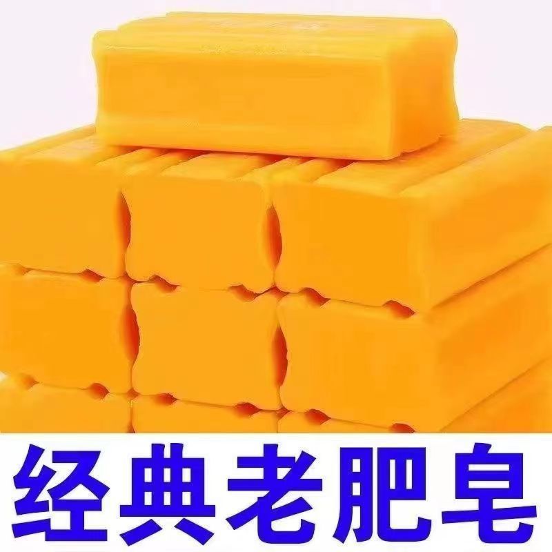 洗衣皂300g家庭大块装强力去污肥皂