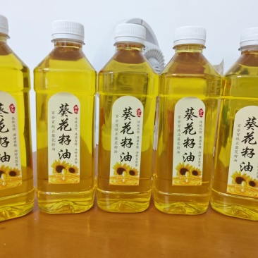 葵花籽油