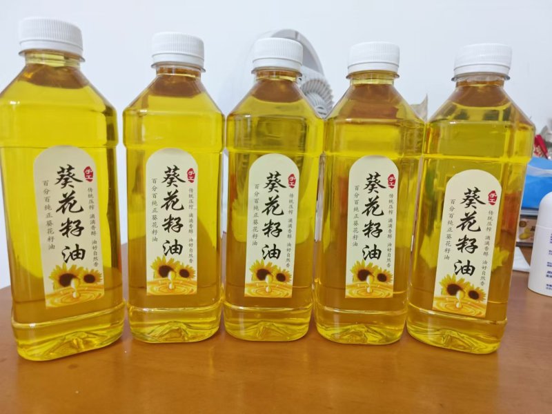 葵花籽油