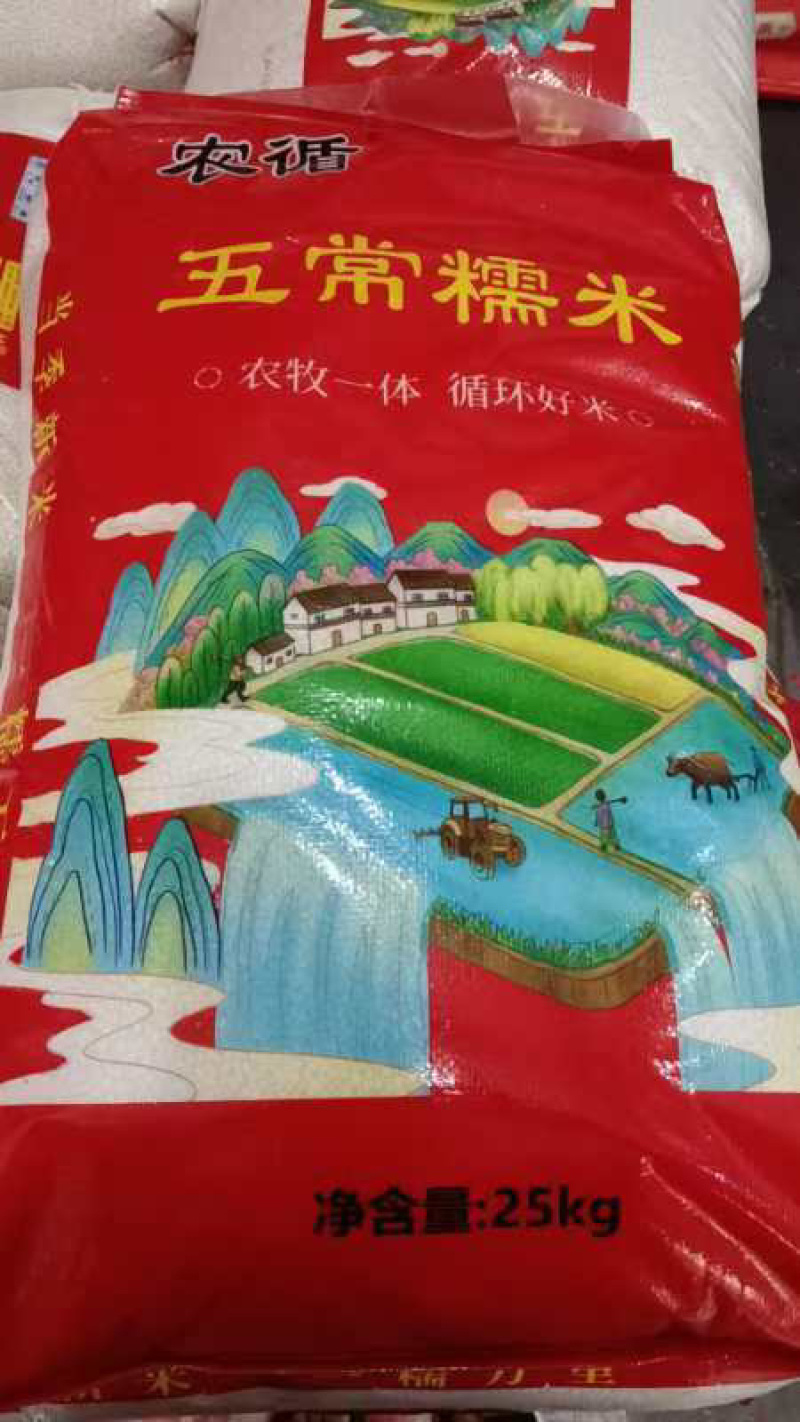 糯米东北圆粒糯米江米黏米包粽子米新糯米白糯米