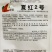 绿领夏红2号萝卜种子夏红3号萝卜种子红皮萝卜种籽耐热早熟