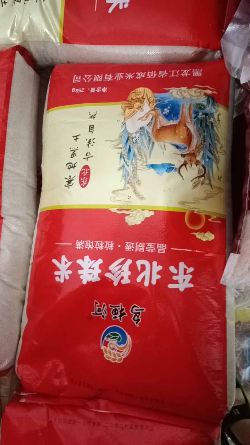 【东北珍珠米】食分碗美寒地圆粒大米黑土种植欢迎联系