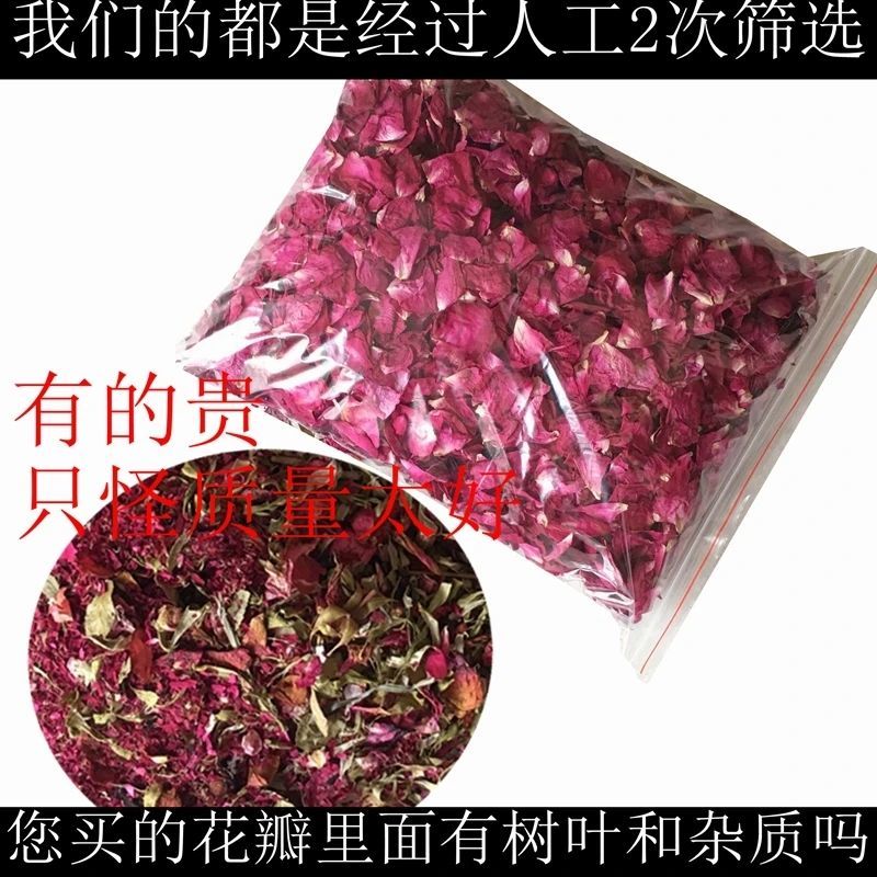 平阴重瓣红玫瑰花瓣可食用玫瑰花冠花瓣泡茶做阿胶糕玫瑰醋用