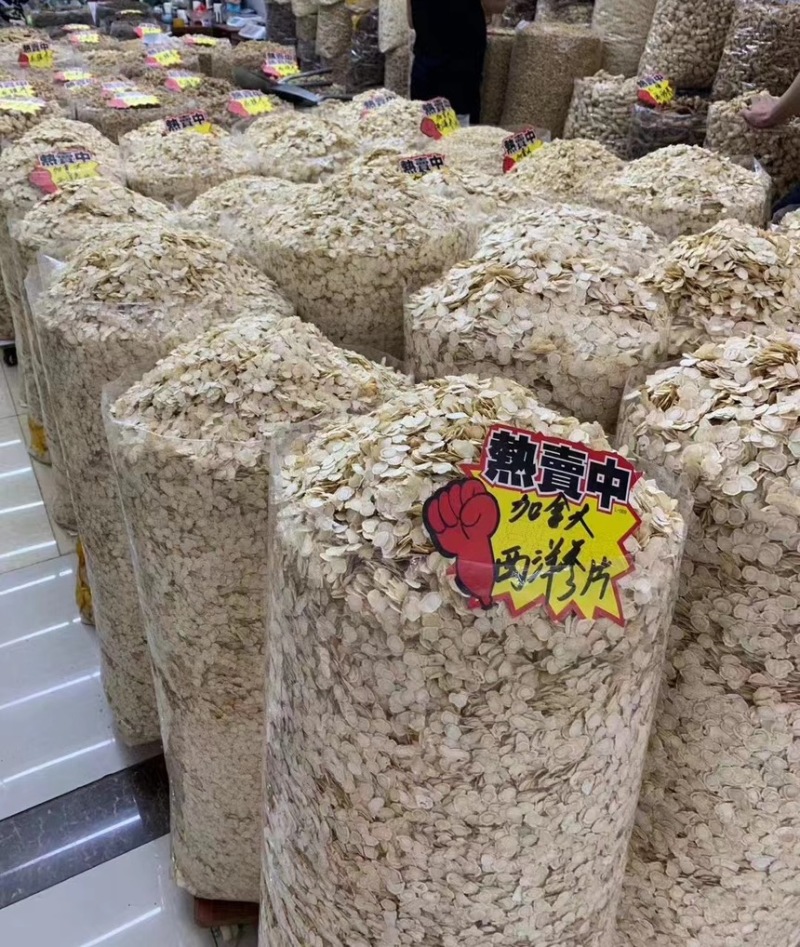 加拿大【花旗参】纯软质*西洋参片500克/1包