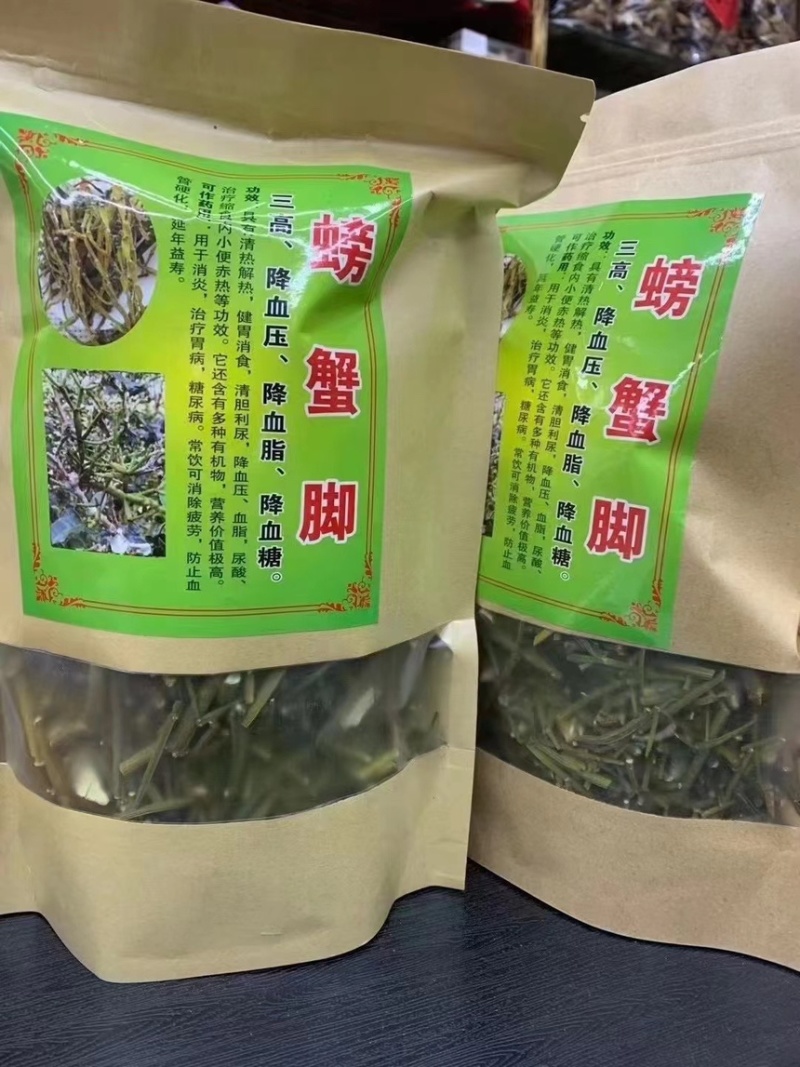 【螃蟹脚】一手货源量大从优500g一袋