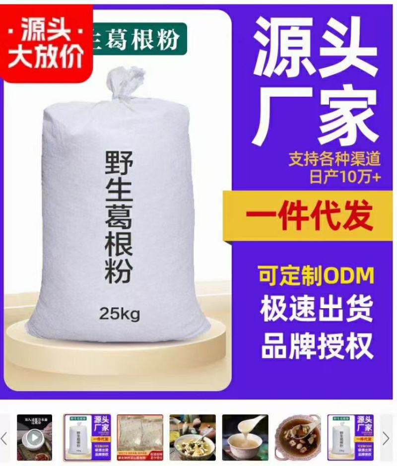 长期有货正品葛根源头直供欢迎电话咨询