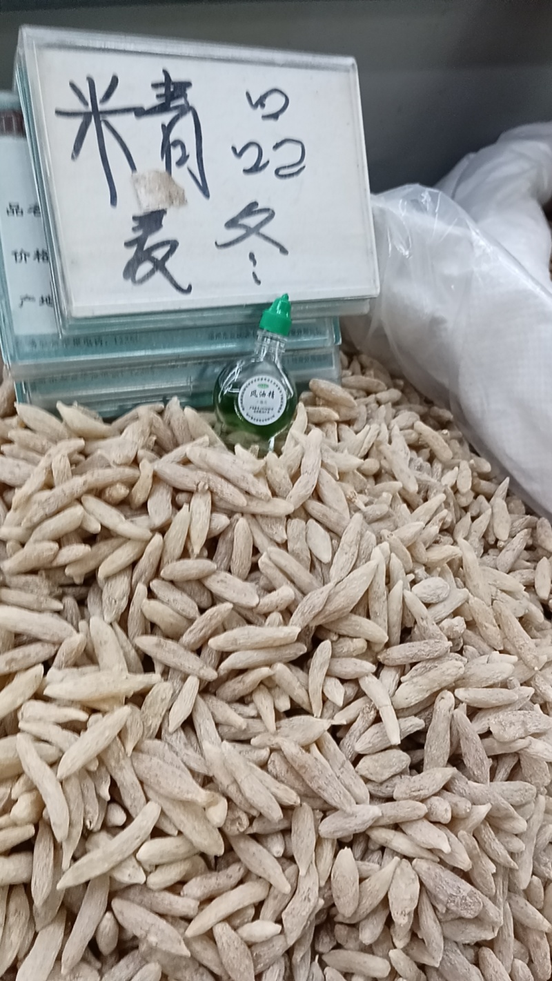 麦冬