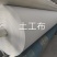 防渗膜，土工膜，复合土工膜，厂家直供可接定制单，量大优惠