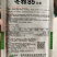 冬小胖寒绿103冬雅85冬宝矮颗越冬黄心白菜种子