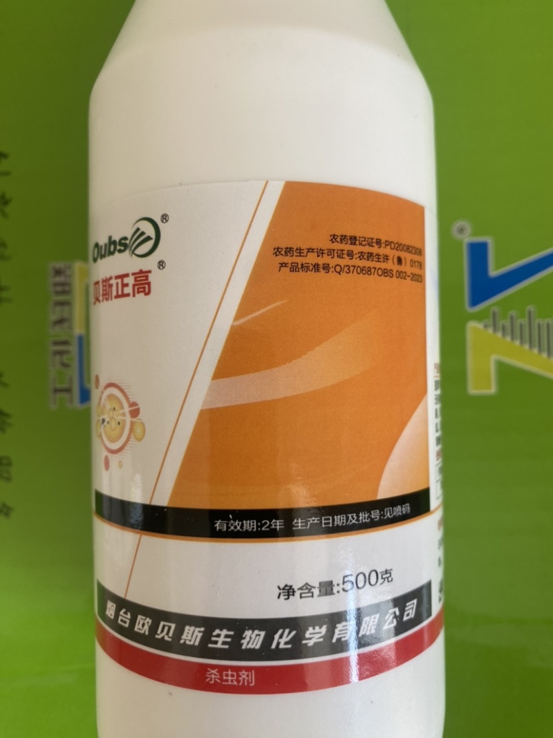 25%灭幼脲韭蛆葱蛆美国白蛾等效果好