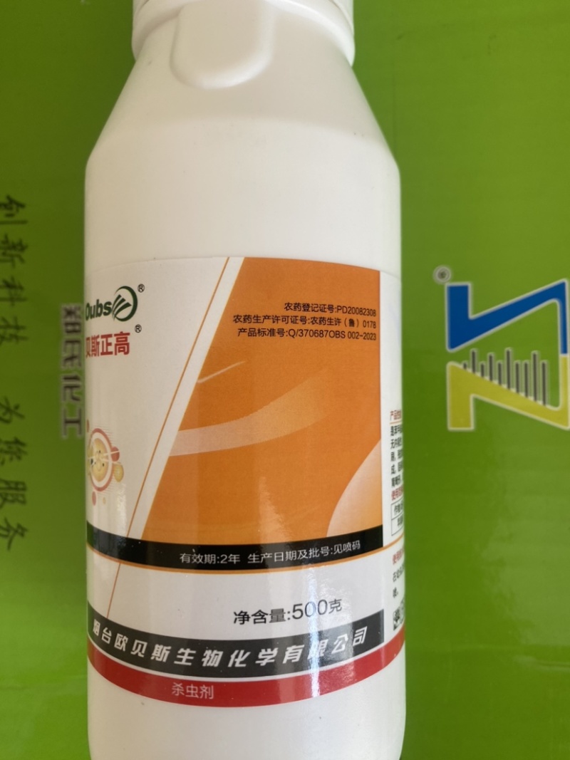 25%灭幼脲韭蛆葱蛆美国白蛾等效果好