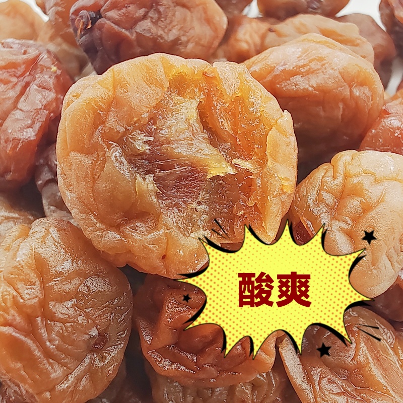 【优选】潮汕酸甜梅软糯酸甜回味甘甜源头货源量大可详谈