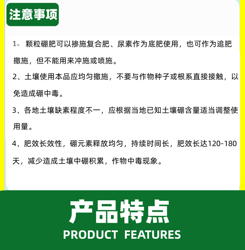 诺基尔颗粒硼硼肥促花保果果树蔬菜大田通用