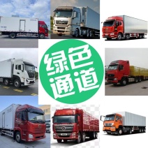 物流运输、货运信息部、货运车辆、配货、冷藏车、高栏车、