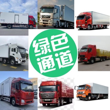 物流运输货运部、信息部、配货、冷藏车、高栏车、