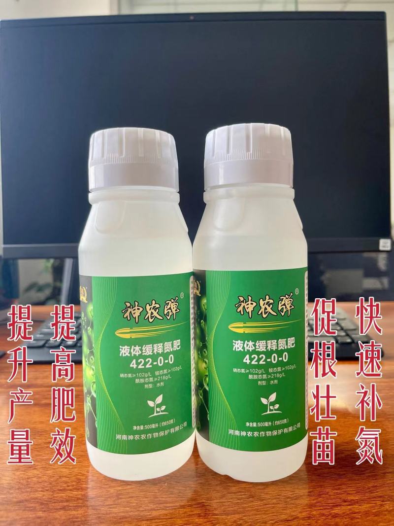液体氮代替尿素绿叶提苗小麦水稻玉米返青肥果树蔬菜追肥叶面