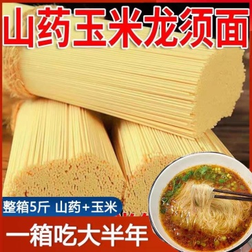包邮）玉米龙须面玉米面条超细园仿手工挂面整箱早餐
