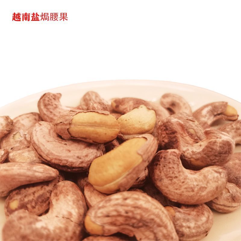 盐焗腰果