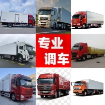 物流运输、货运部、大货车、冷藏车、高栏车、货运车