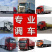 物流运输、货运部、大货车、冷藏车、高栏车、货运车