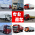 物流运输、货运部、大货车、冷藏车、高栏车、货运车