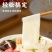 包邮）茯苓薏米山药龙须面5斤装超细挂面条速食代餐