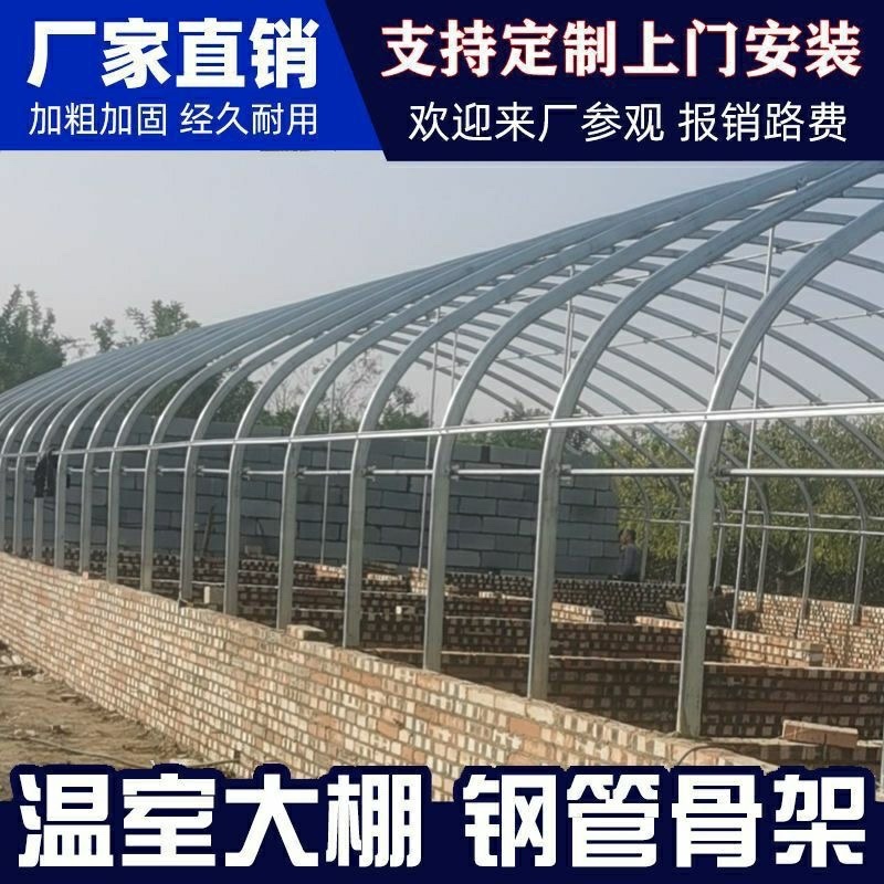 大棚配件批发安装一条龙服务，量大优惠，欢迎致电