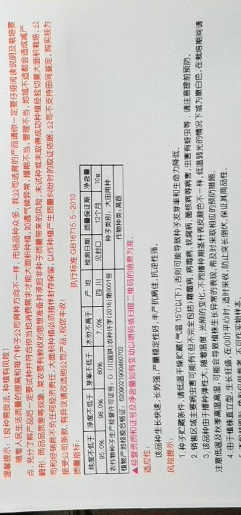 莴笋种子大莴莴叶用莴笋耐抽苔香甜脆柔软可口四季可种
