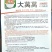 莴笋种子大莴莴叶用莴笋耐抽苔香甜脆柔软可口四季可种