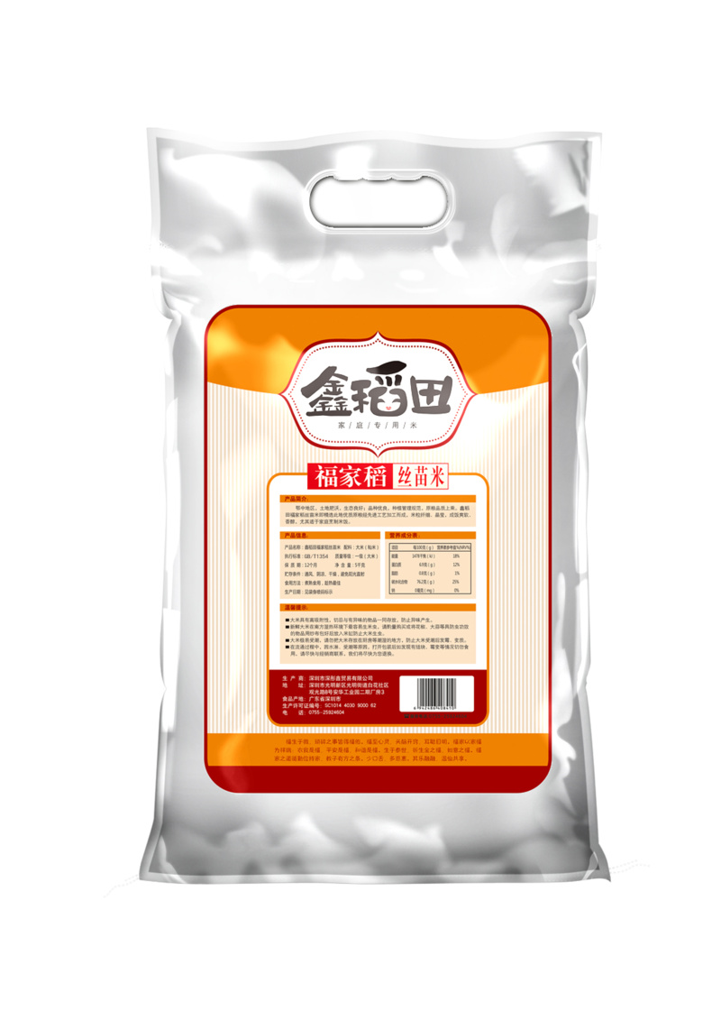 丝苗米#珍珠米#大米#丰良优#一级大米#籼米