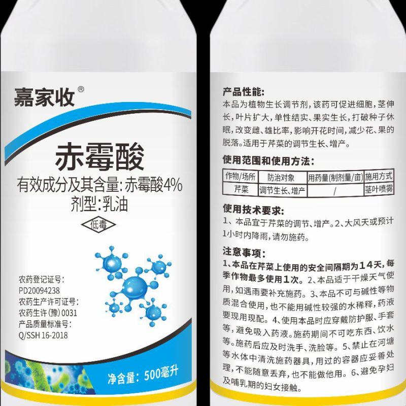 赤霉酸920