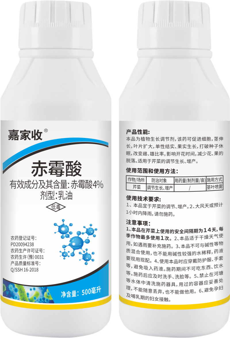 赤霉酸920