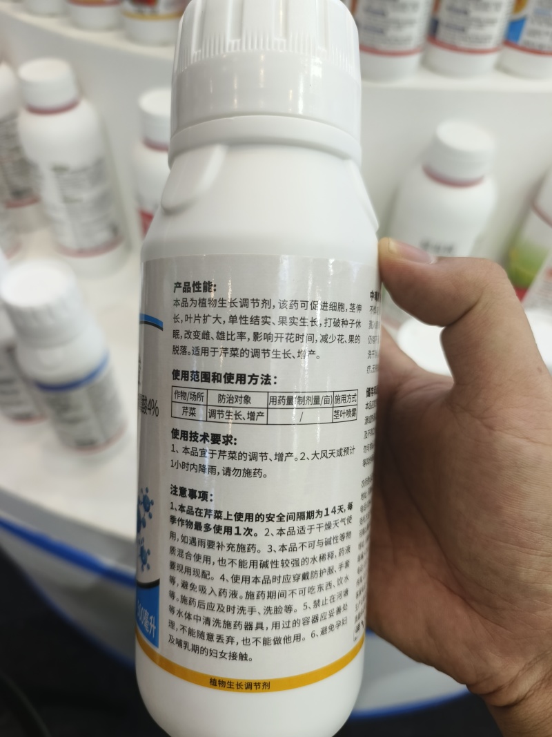 赤霉酸920