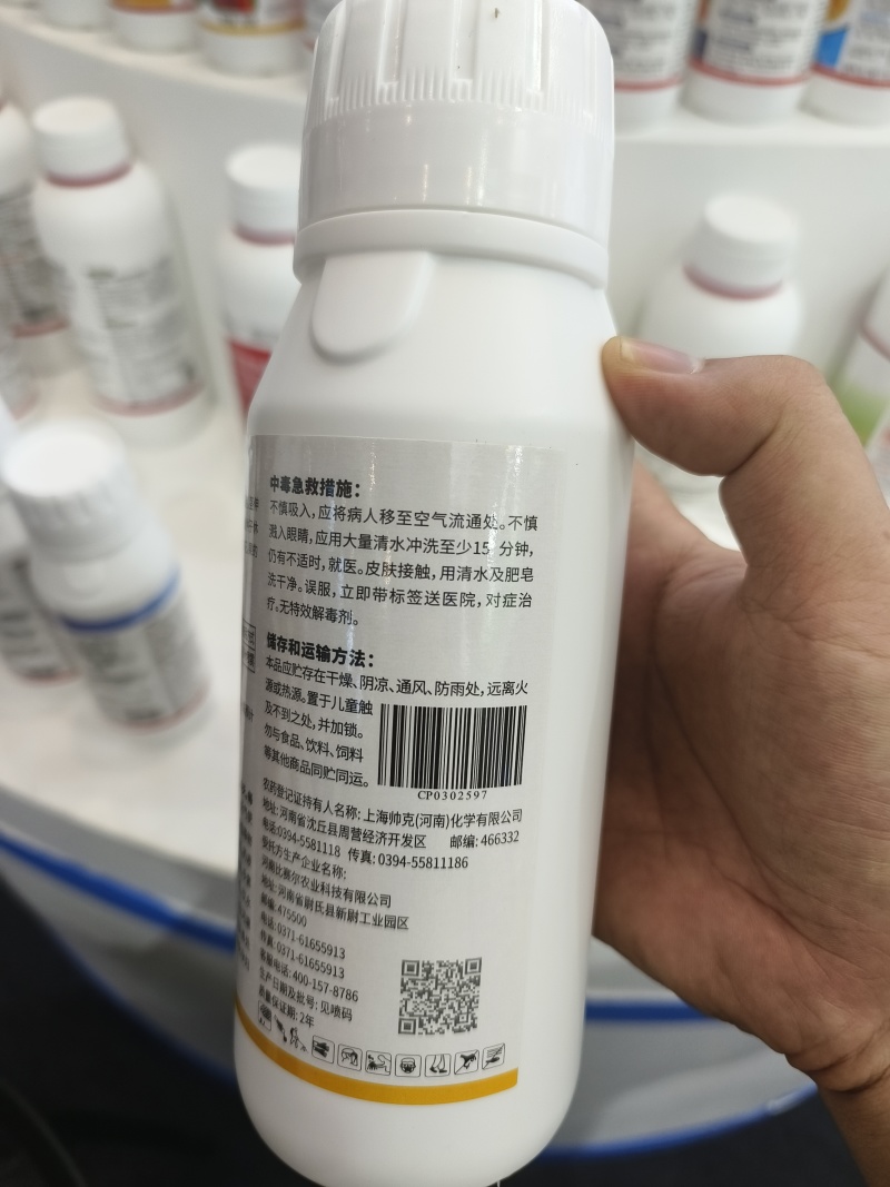 赤霉酸920