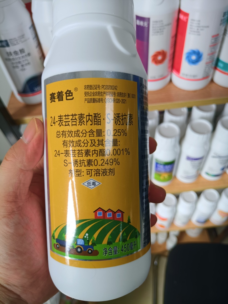 24-表芸苔素内酯S-诱抗素剂型：可溶液剂