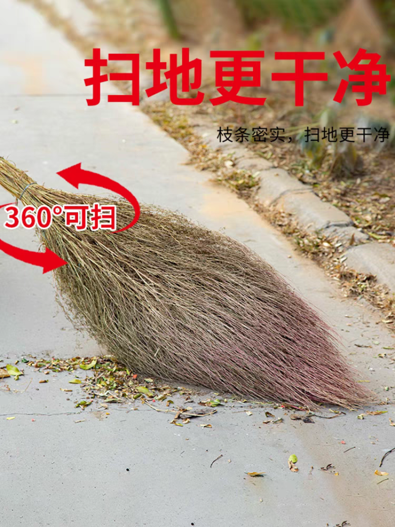 老式天然铁扫把植物草不粘毛家用扫地扫把环卫大扫帚庭院户外