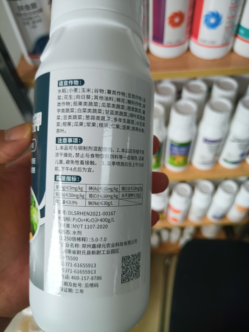 亚磷酸钾剂型：水剂厂家直销