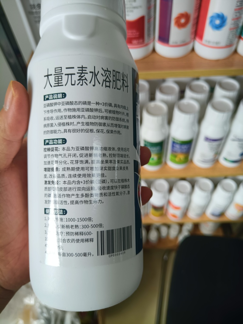亚磷酸钾剂型：水剂厂家直销