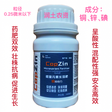 铜锌协力产地美国成分：铜锌碘药肥双效混配性强