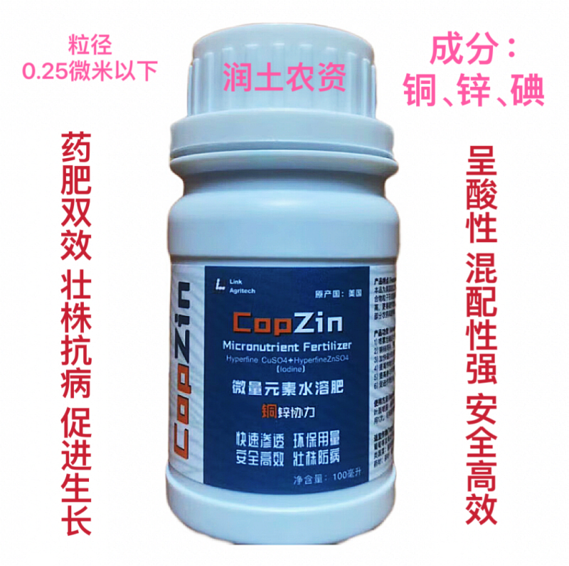 铜锌协力产地美国成分：铜锌碘药肥双效混配性强