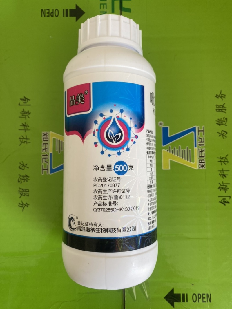30%吡唑醚菌酯高含量疫病霜霉病灰霉病白粉病炭疽病