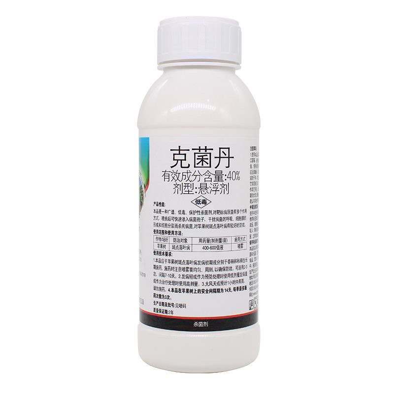 40%克菌丹树脂病炭疽病煤污病叶斑病轮纹病