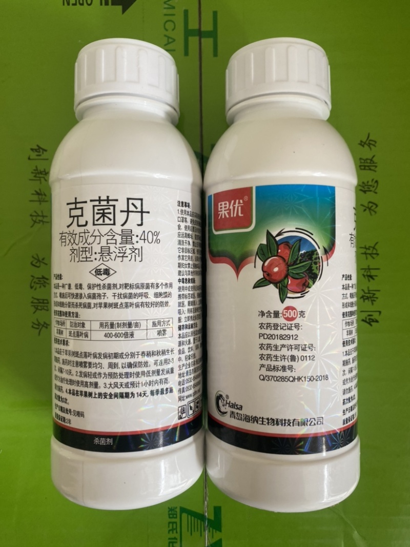 40%克菌丹树脂病炭疽病煤污病叶斑病轮纹病