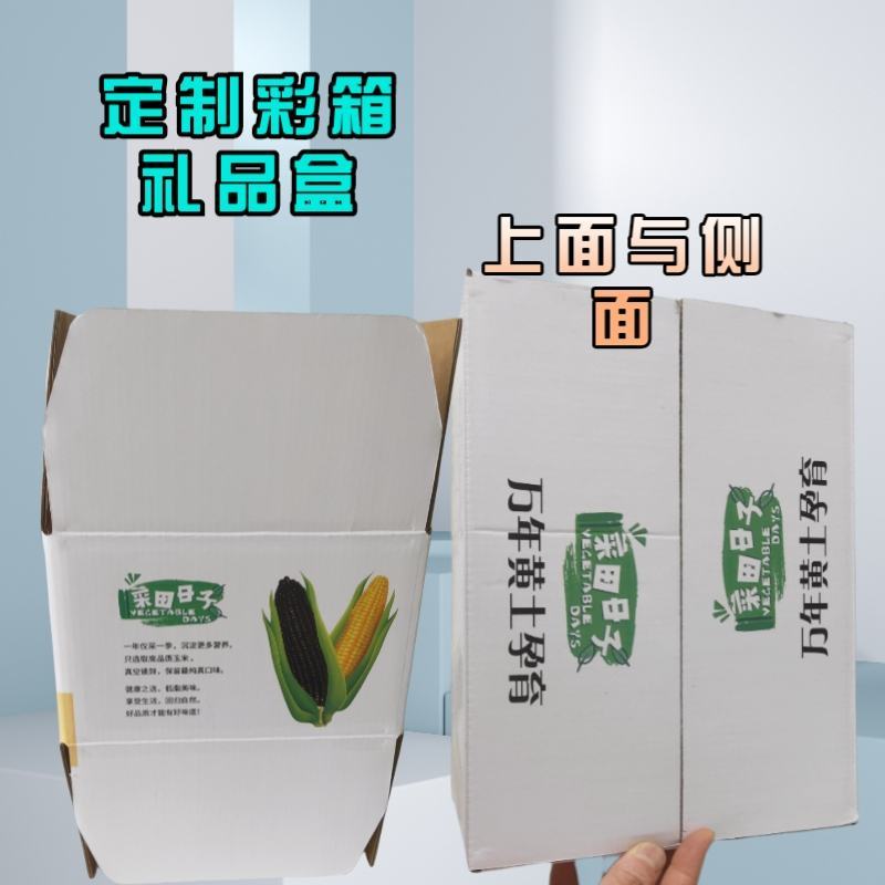 定制各种型号纸箱彩箱礼品盒手提袋