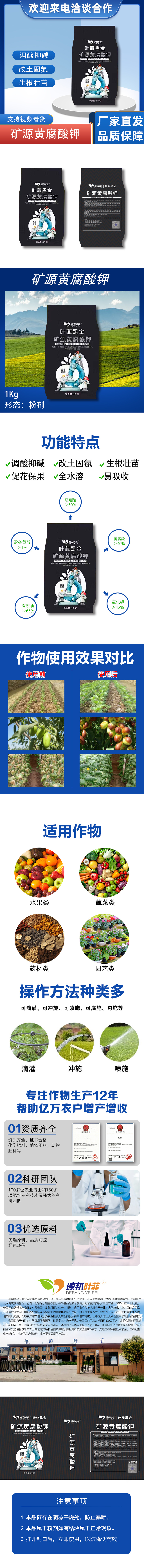 矿源黄腐酸钾易吸收改良土壤抗重茬肥料厂家直销