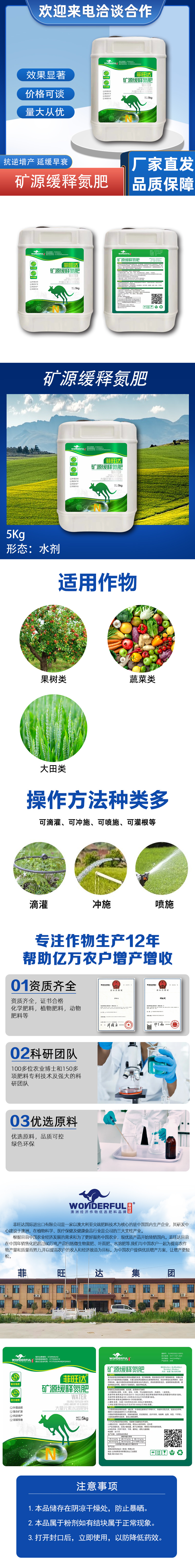 液体氮肥增产缓释叶面肥瓜果蔬菜玉米缓释肥代替尿素追肥